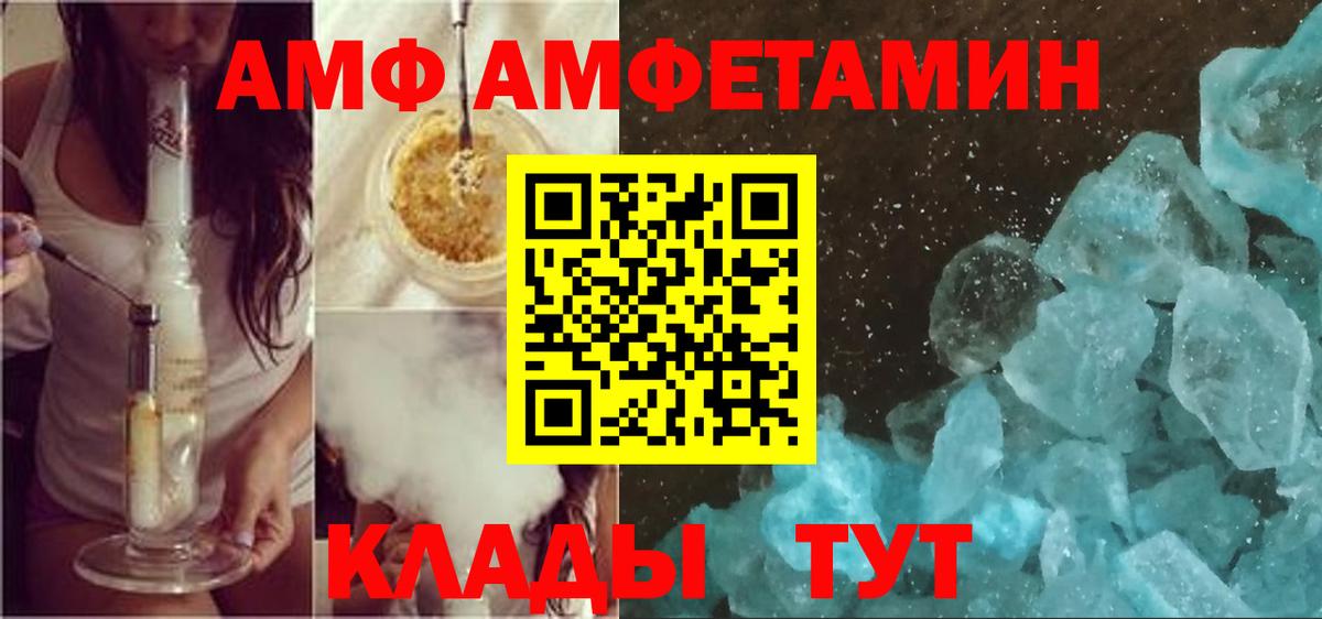 Спасск-Дальний  Амфетамин  Вход с VPN  АМФЕТАМИН 98% 