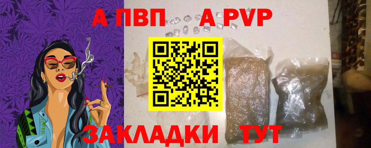 Alpha PVP СК КРИС  A-PVP Соль  Спасск-Дальний  Alpha PVP  А ПВП Соль  Вход с VPN 