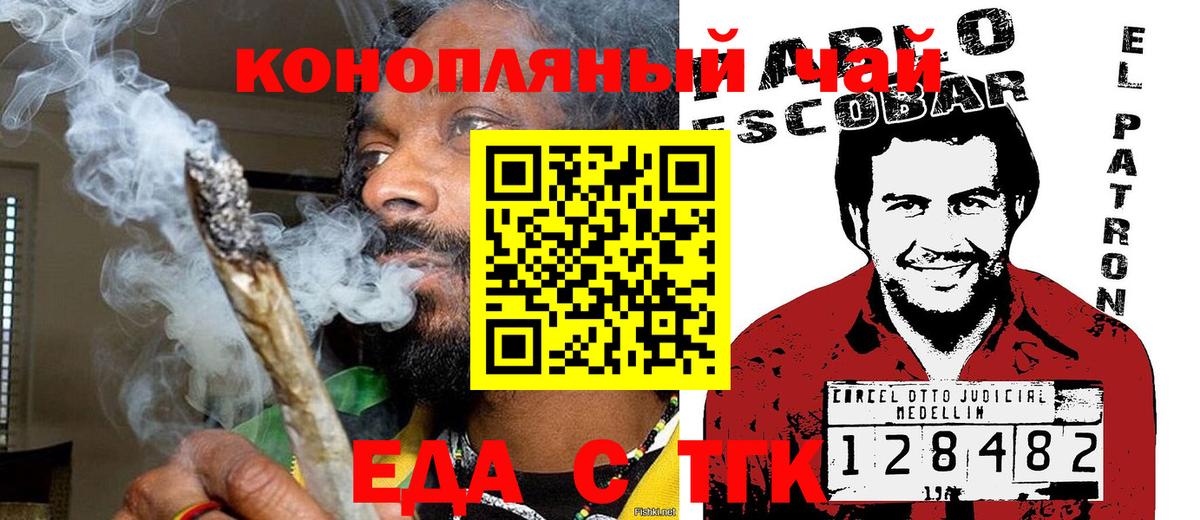 Canna-Cookies конопля Спасск-Дальний