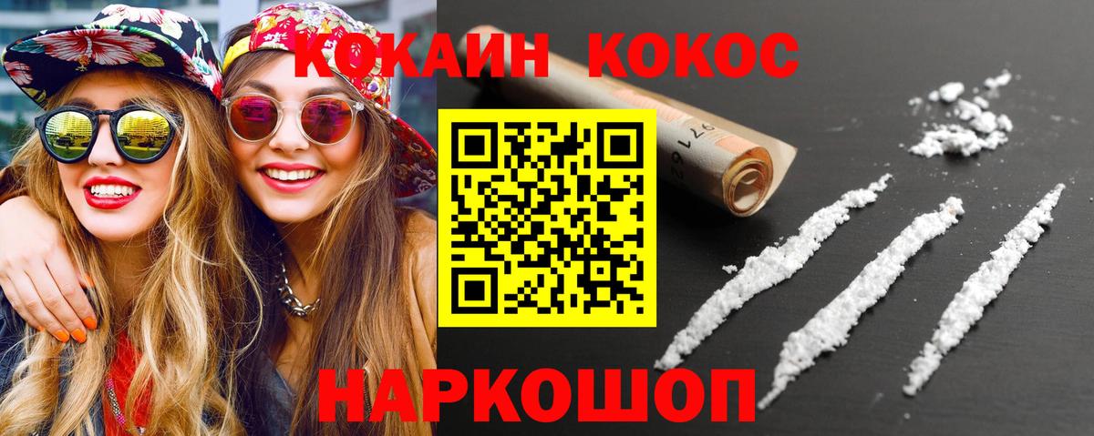 Cocaine Колумбийский Спасск-Дальний