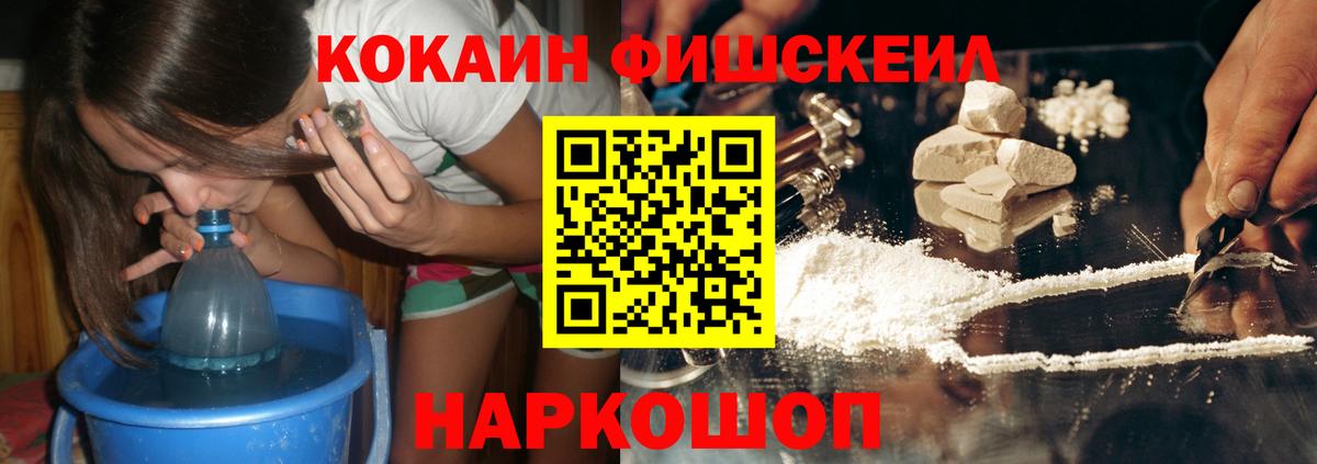 Спасск-Дальний  Cocaine  Cocaine FishScale  Вход с VPN  Cocaine Боливия 