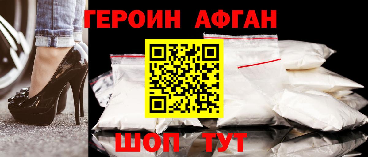 ГЕРОИН герыч Спасск-Дальний