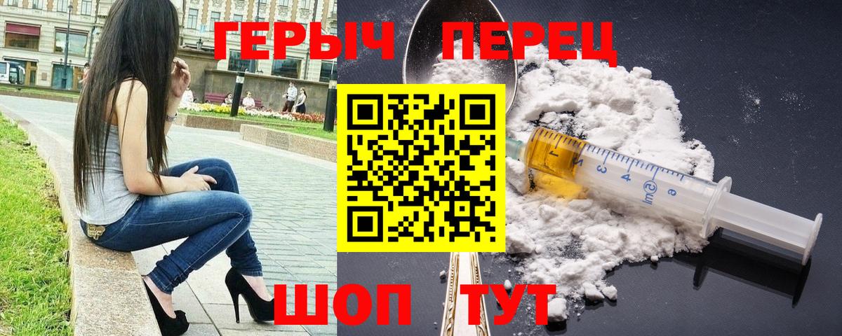 Героин афганец  Вход с VPN  Спасск-Дальний 