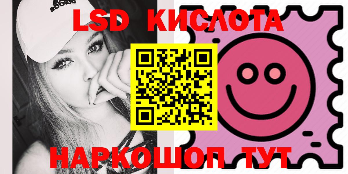 LSD-25 экстази ecstasy Спасск-Дальний