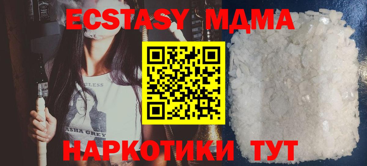 МДМА crystal  Вход с VPN  MDMA  Спасск-Дальний 