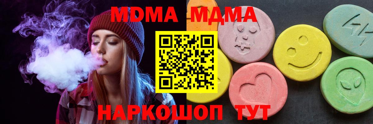 МДМА crystal Спасск-Дальний