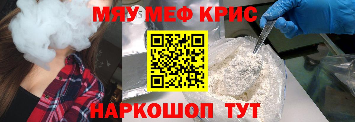 Мефедрон  Вход с VPN  Меф mephedrone  Спасск-Дальний  МЕФ VHQ 