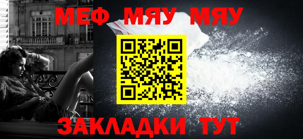 Меф  Спасск-Дальний