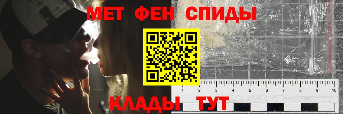 Метамфетамин Methamphetamine  Вход с VPN  Спасск-Дальний 