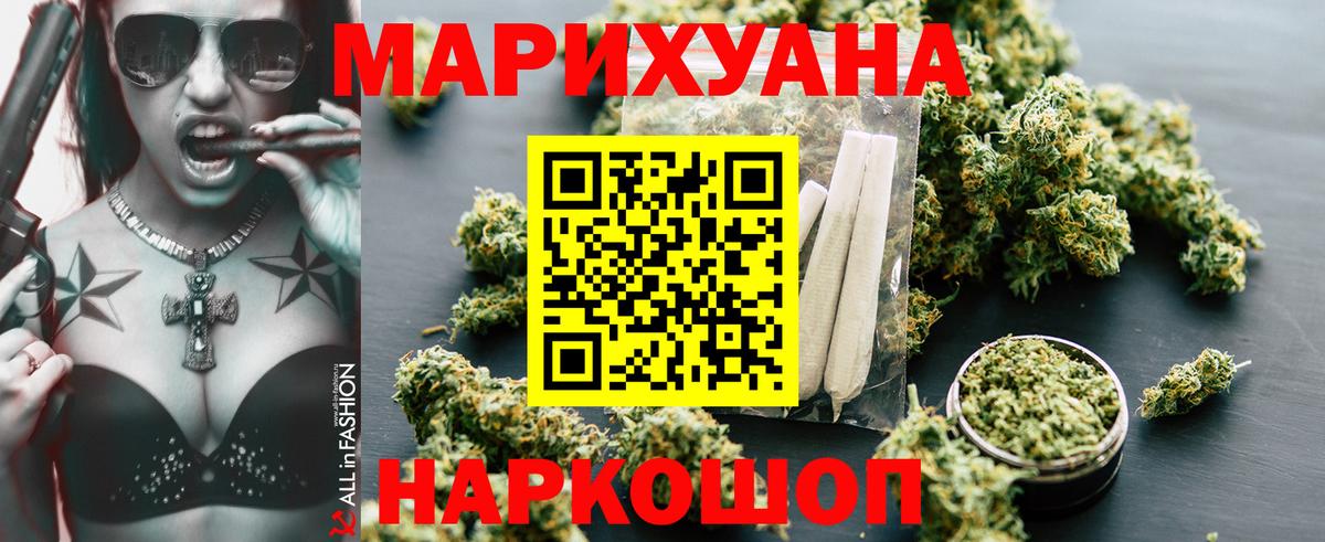 Марихуана OG Kush  Конопля SATIVA & INDICA  Бошки марихуана Bruce Banner  Каннабис планчик  Спасск-Дальний  Вход с VPN 